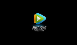 腾讯视频会员,解锁海量影视资源，畅享视听盛宴