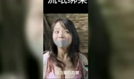 美女被绑架视频,美女遭绑架背后的真相