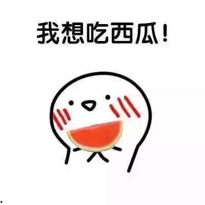 娱乐吃瓜酱名言大全集最新