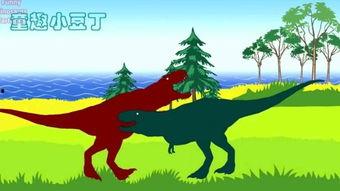 恐龙打架视频,重现史前巨兽生死对决